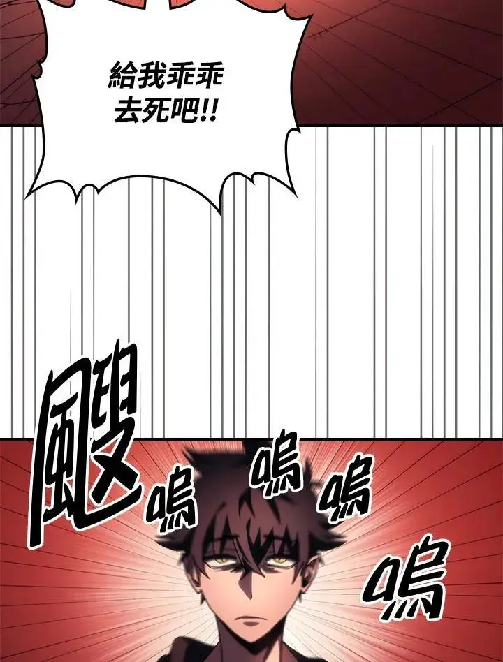 漫画《你懂什么叫躺平天花板吗?!》第49话第38张图