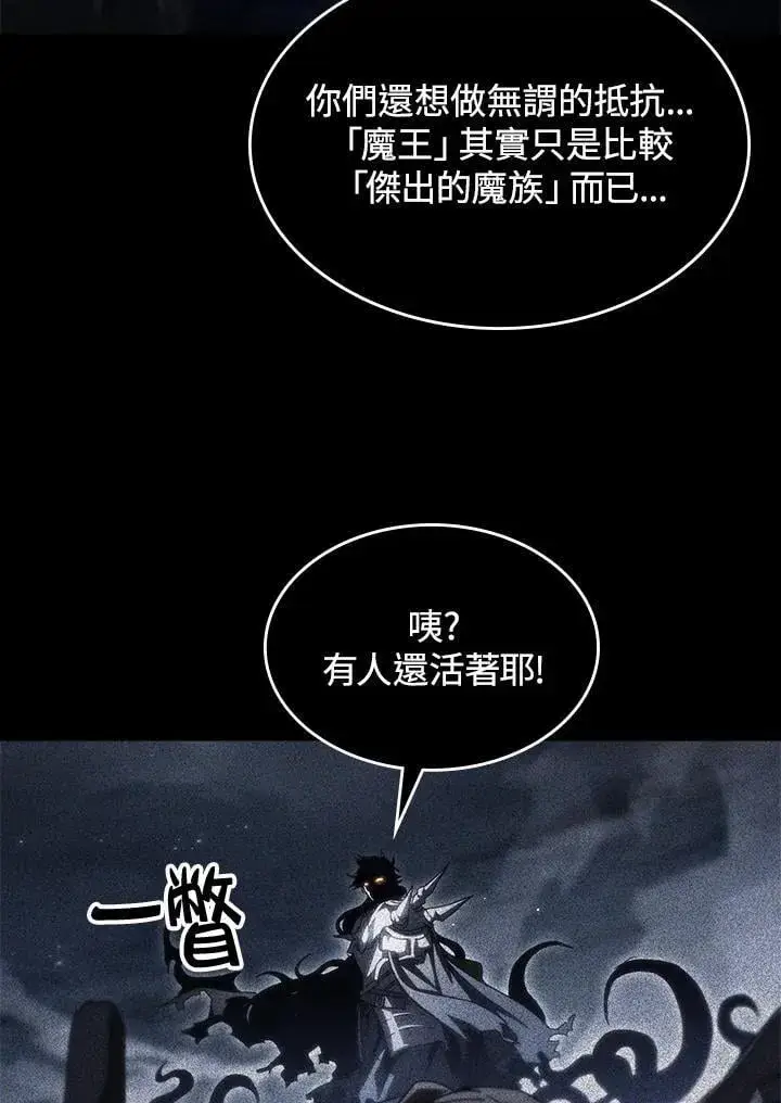 漫画《你懂什么叫躺平天花板吗?!》第49话第4张图