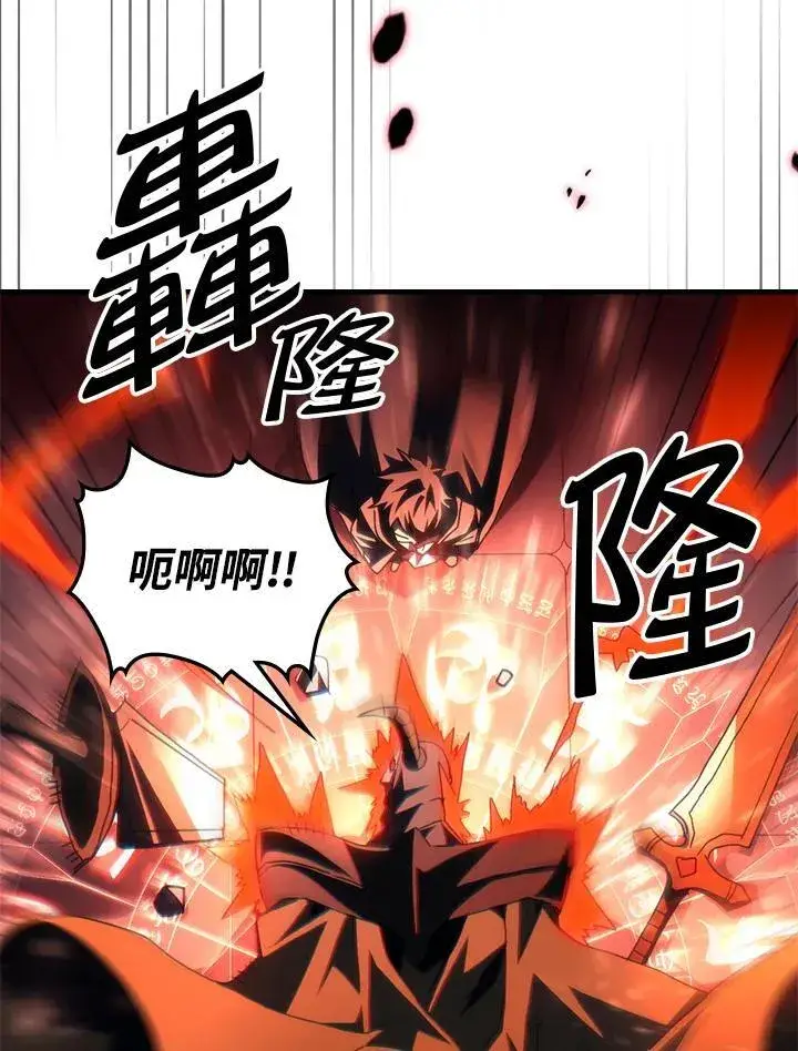 漫画《你懂什么叫躺平天花板吗?!》第49话第40张图