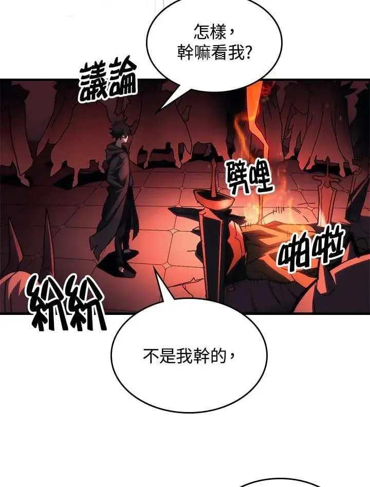 漫画《你懂什么叫躺平天花板吗?!》第49话第42张图