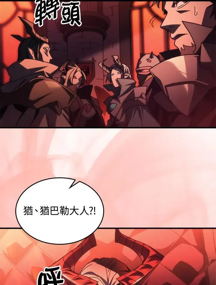 漫画《你懂什么叫躺平天花板吗?!》第49话第44张图