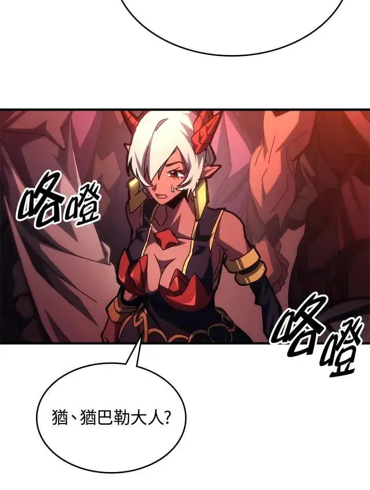 漫画《你懂什么叫躺平天花板吗?!》第49话第48张图