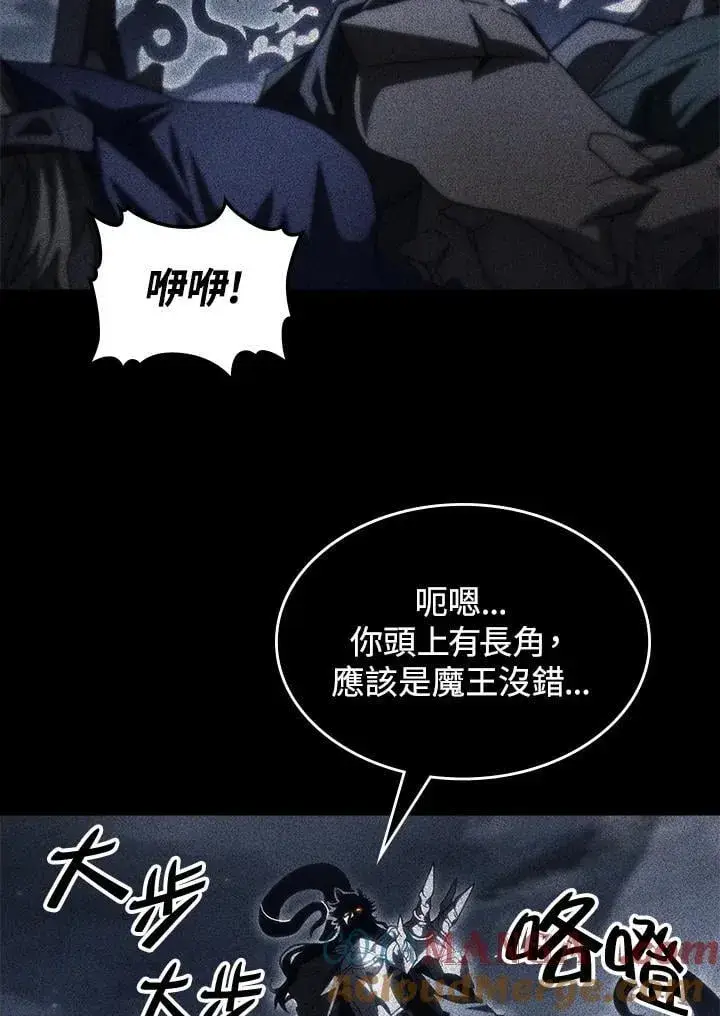 漫画《你懂什么叫躺平天花板吗?!》第49话第5张图