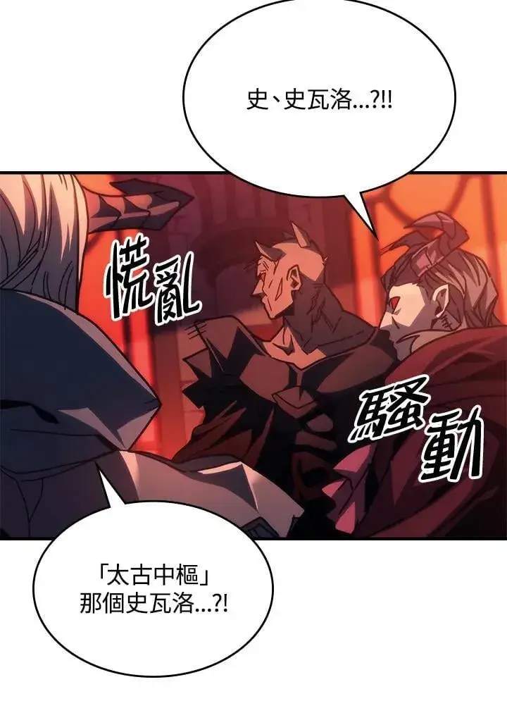 漫画《你懂什么叫躺平天花板吗?!》第49话第51张图