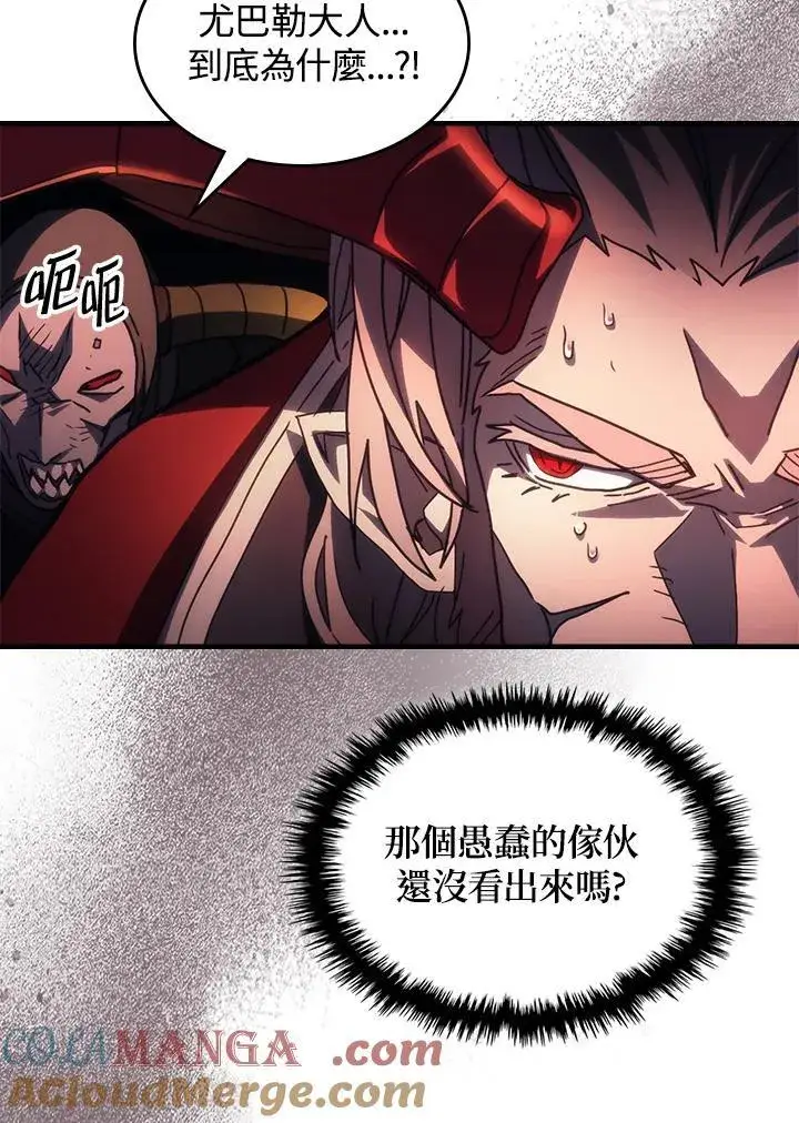 漫画《你懂什么叫躺平天花板吗?!》第49话第53张图