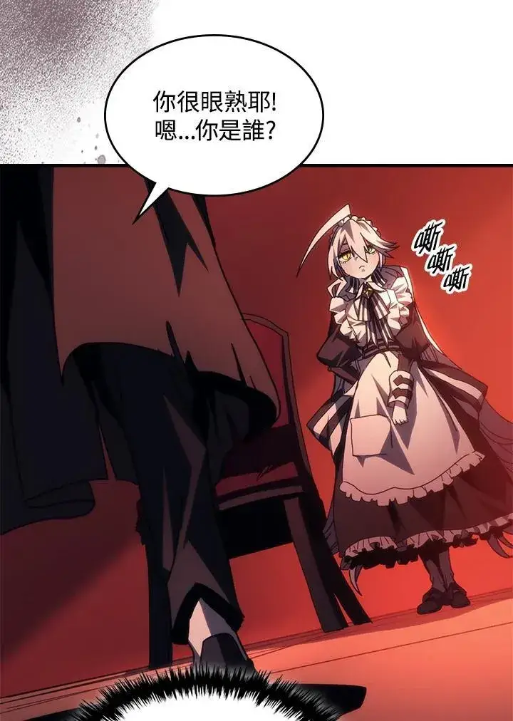 漫画《你懂什么叫躺平天花板吗?!》第49话第54张图