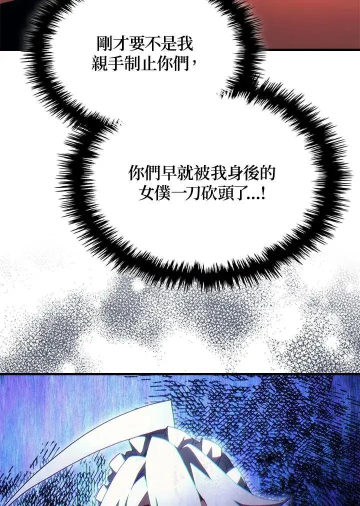 漫画《你懂什么叫躺平天花板吗?!》第49话第55张图