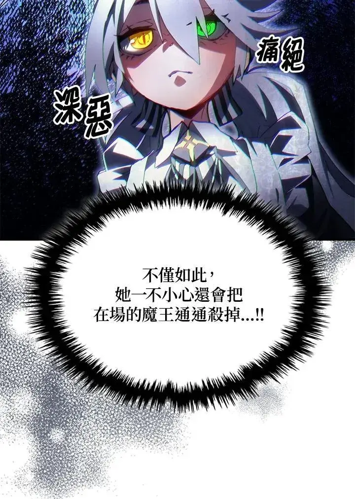 漫画《你懂什么叫躺平天花板吗?!》第49话第56张图