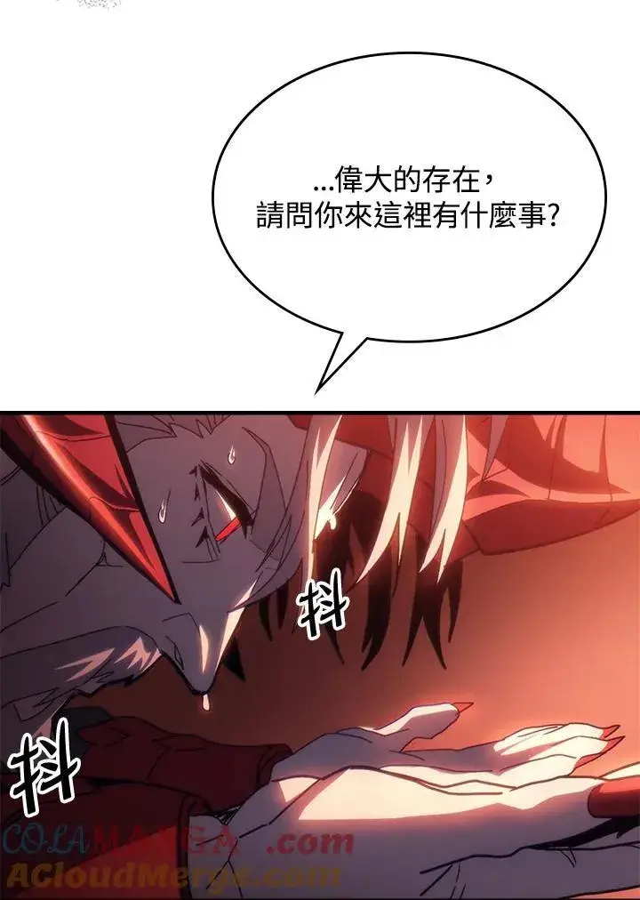 漫画《你懂什么叫躺平天花板吗?!》第49话第57张图
