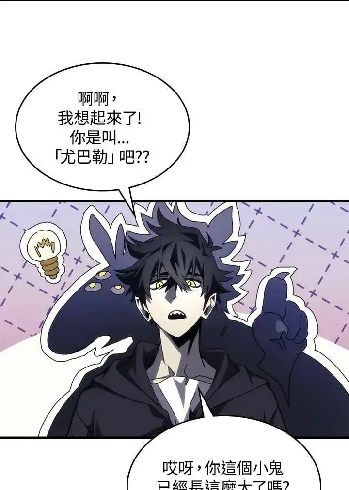 漫画《你懂什么叫躺平天花板吗?!》第49话第58张图