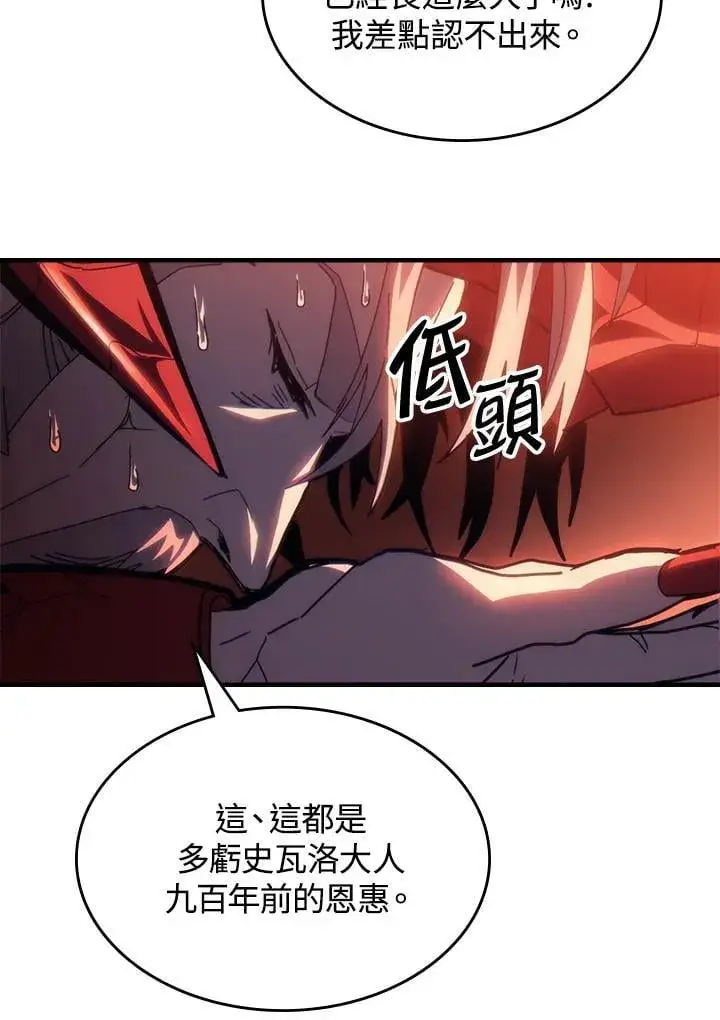 漫画《你懂什么叫躺平天花板吗?!》第49话第59张图