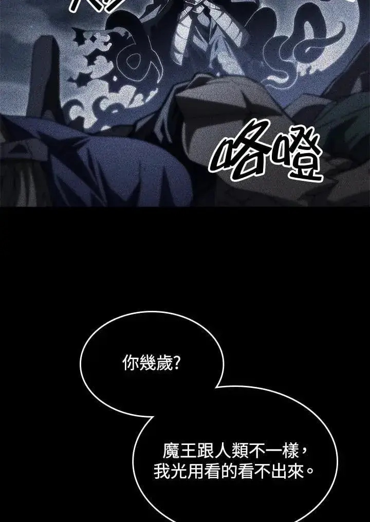 漫画《你懂什么叫躺平天花板吗?!》第49话第6张图
