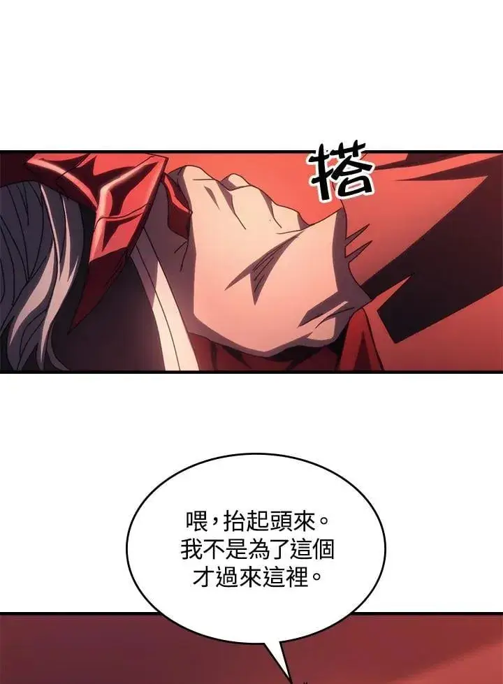 漫画《你懂什么叫躺平天花板吗?!》第49话第60张图