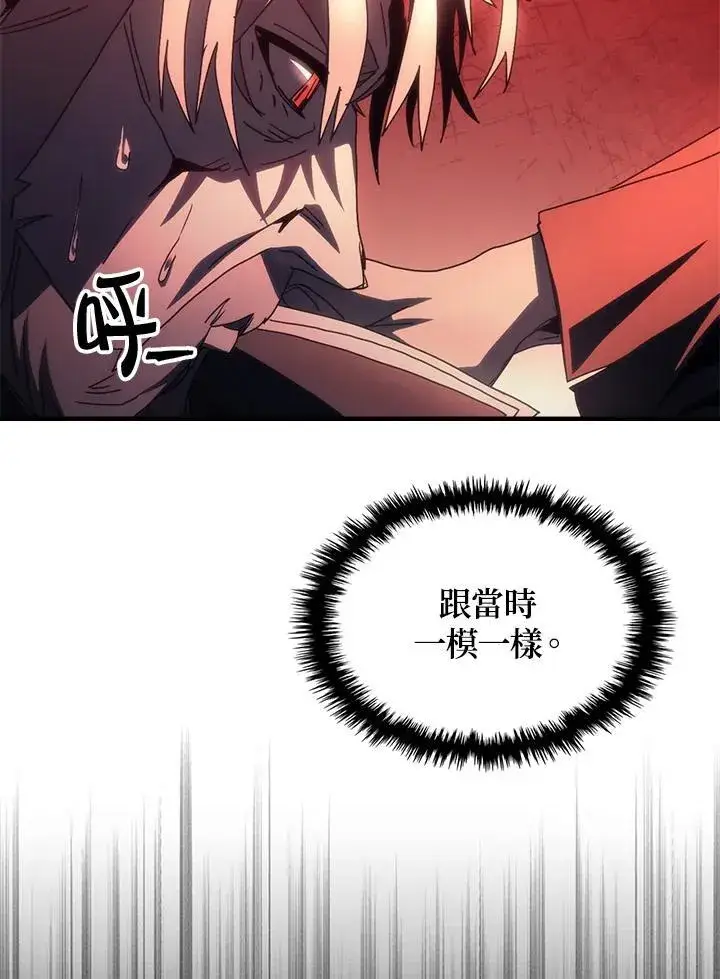 漫画《你懂什么叫躺平天花板吗?!》第49话第62张图