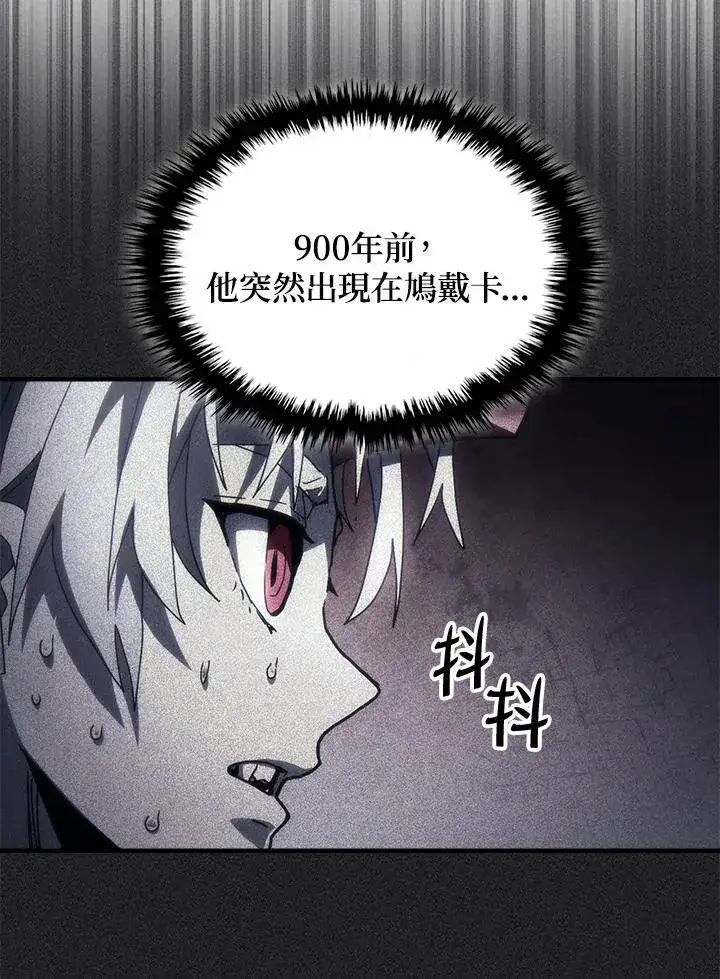 漫画《你懂什么叫躺平天花板吗?!》第49话第63张图