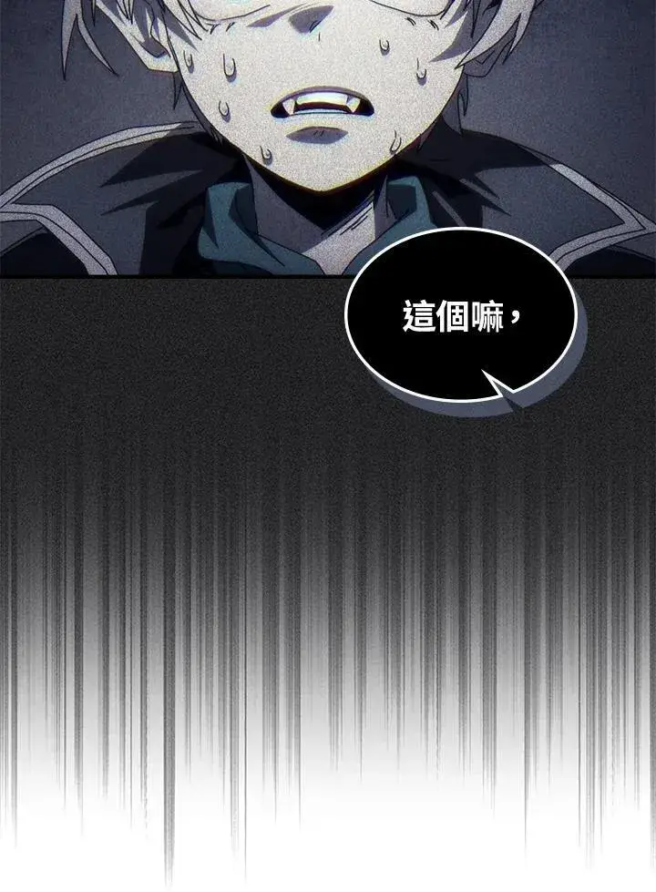 漫画《你懂什么叫躺平天花板吗?!》第49话第66张图