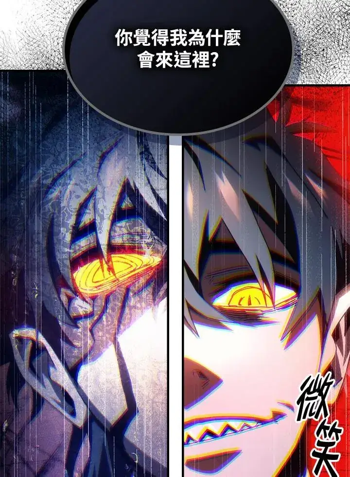 漫画《你懂什么叫躺平天花板吗?!》第49话第68张图