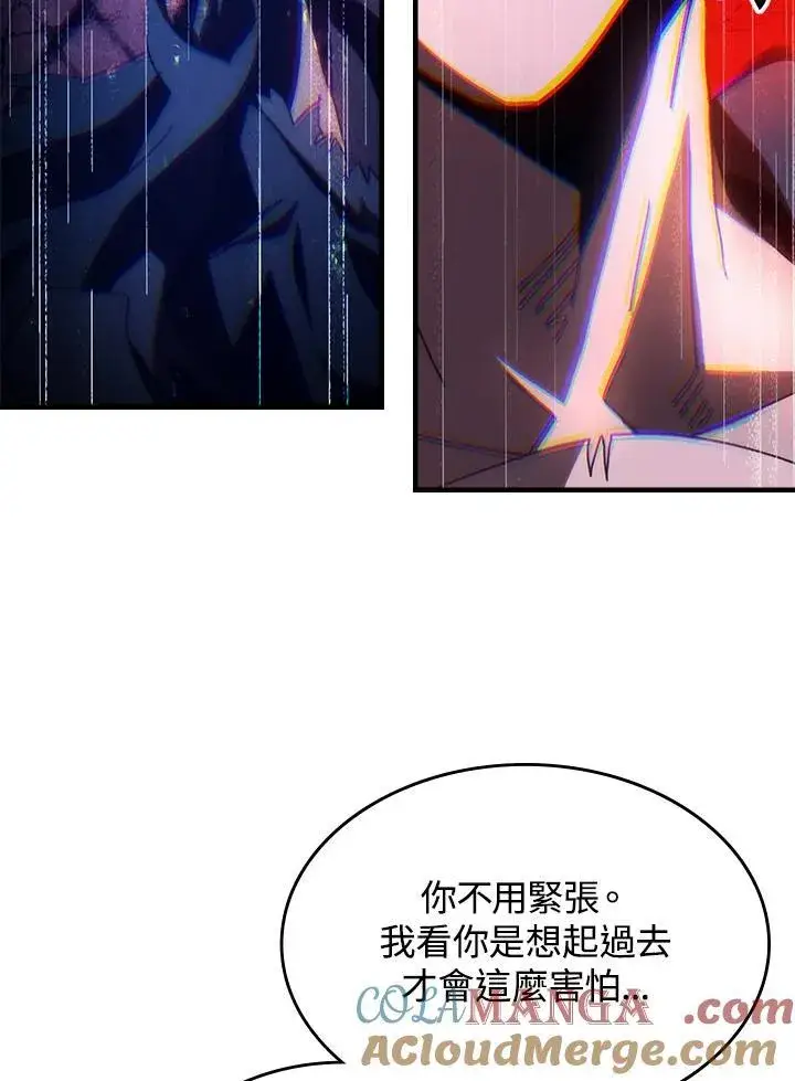 漫画《你懂什么叫躺平天花板吗?!》第49话第69张图