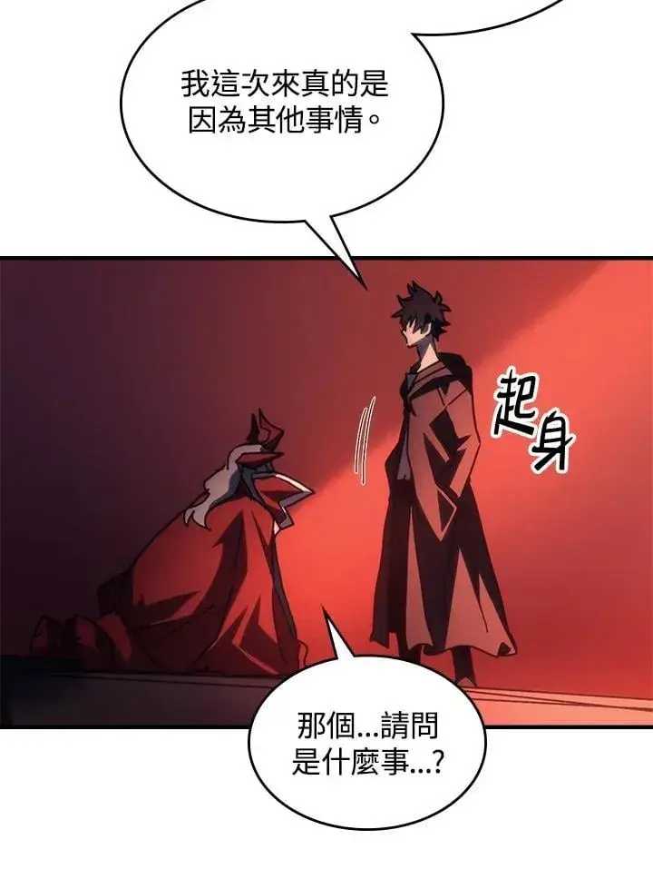 漫画《你懂什么叫躺平天花板吗?!》第49话第70张图