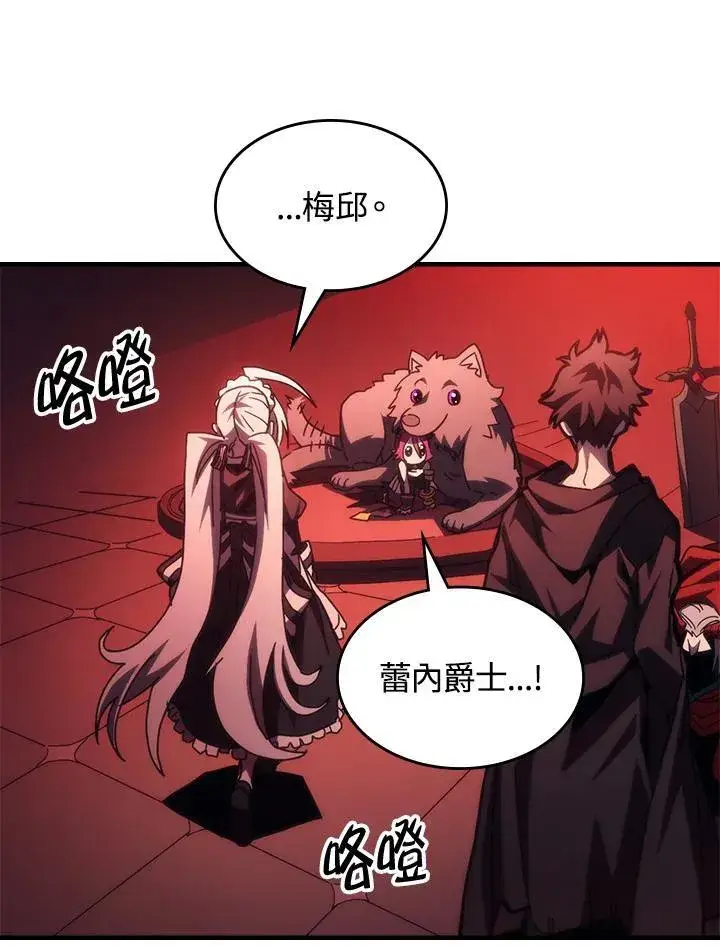 漫画《你懂什么叫躺平天花板吗?!》第49话第72张图
