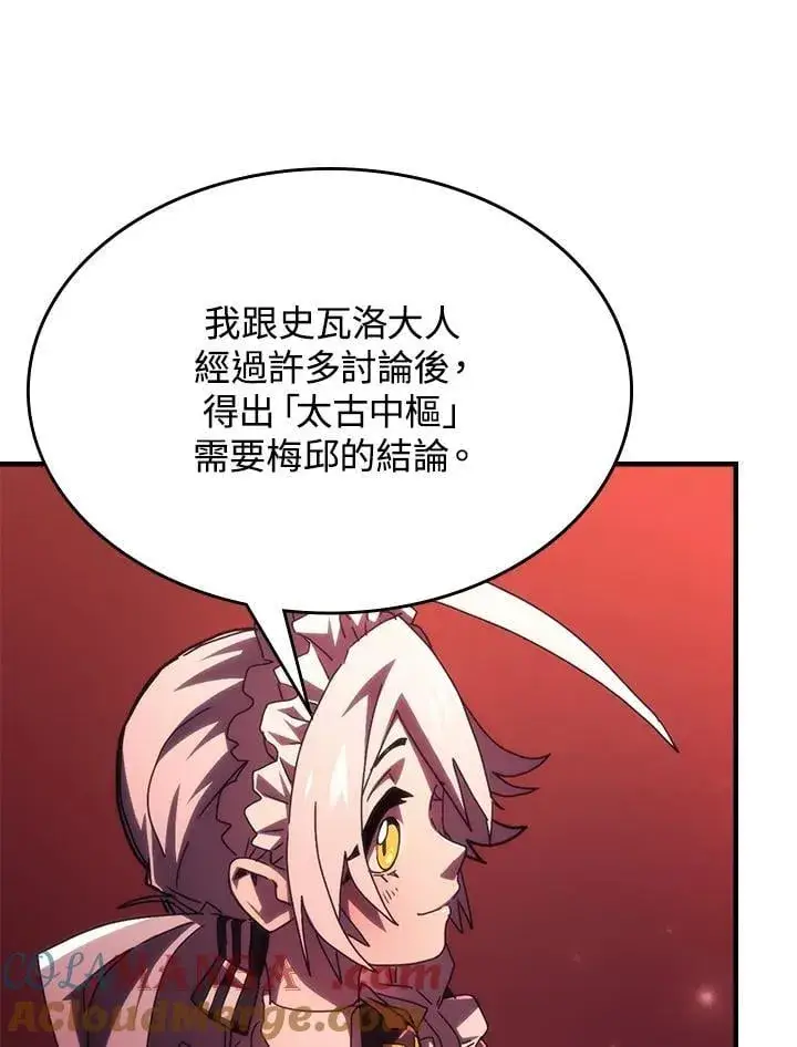 漫画《你懂什么叫躺平天花板吗?!》第49话第73张图