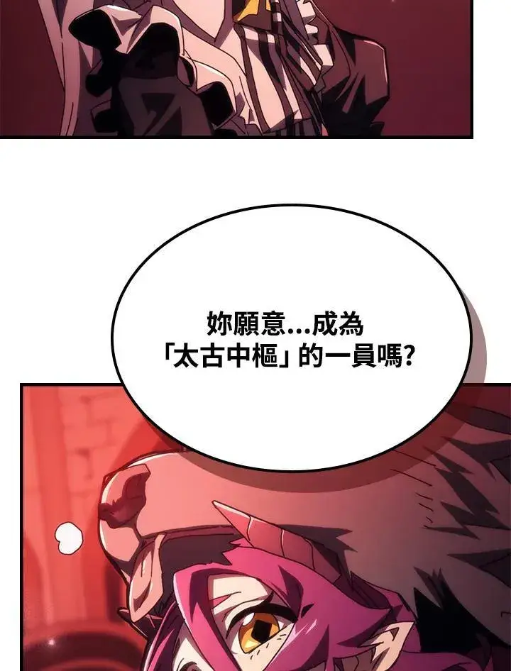 漫画《你懂什么叫躺平天花板吗?!》第49话第74张图