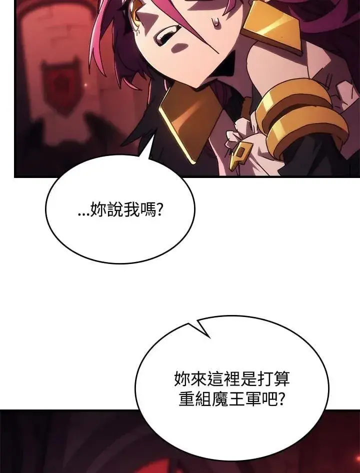 漫画《你懂什么叫躺平天花板吗?!》第49话第75张图