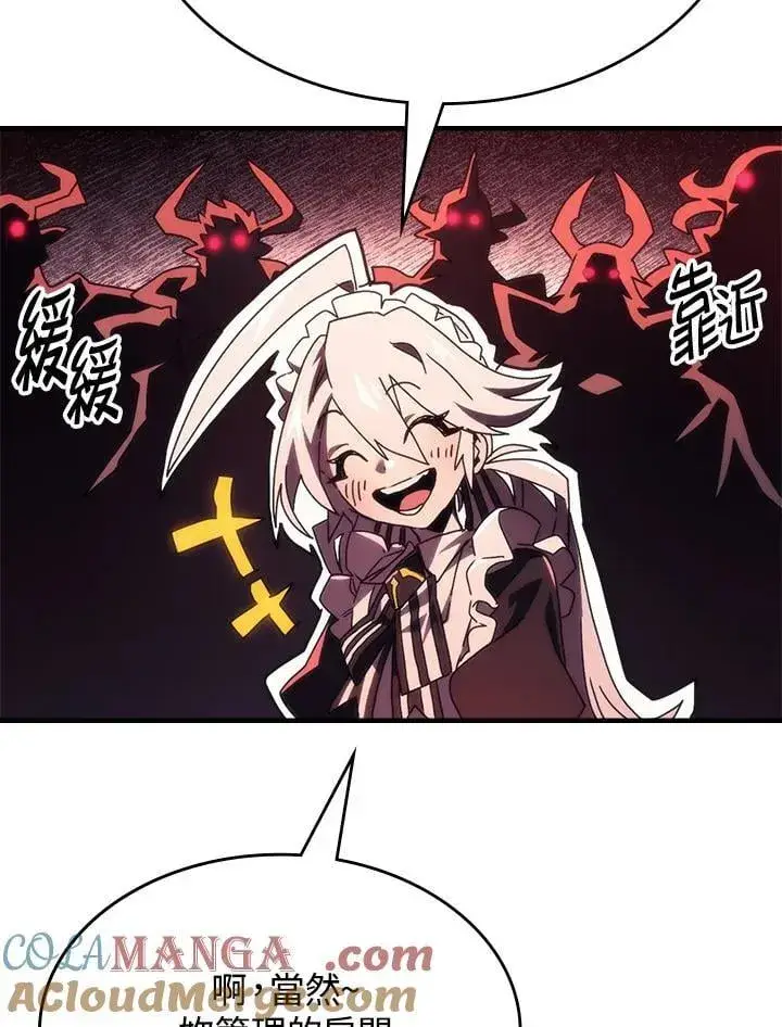漫画《你懂什么叫躺平天花板吗?!》第49话第77张图