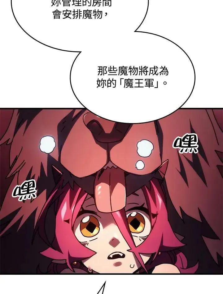 漫画《你懂什么叫躺平天花板吗?!》第49话第78张图