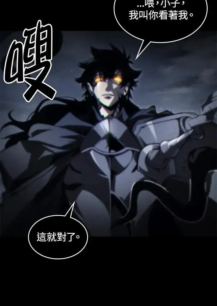 漫画《你懂什么叫躺平天花板吗?!》第49话第8张图