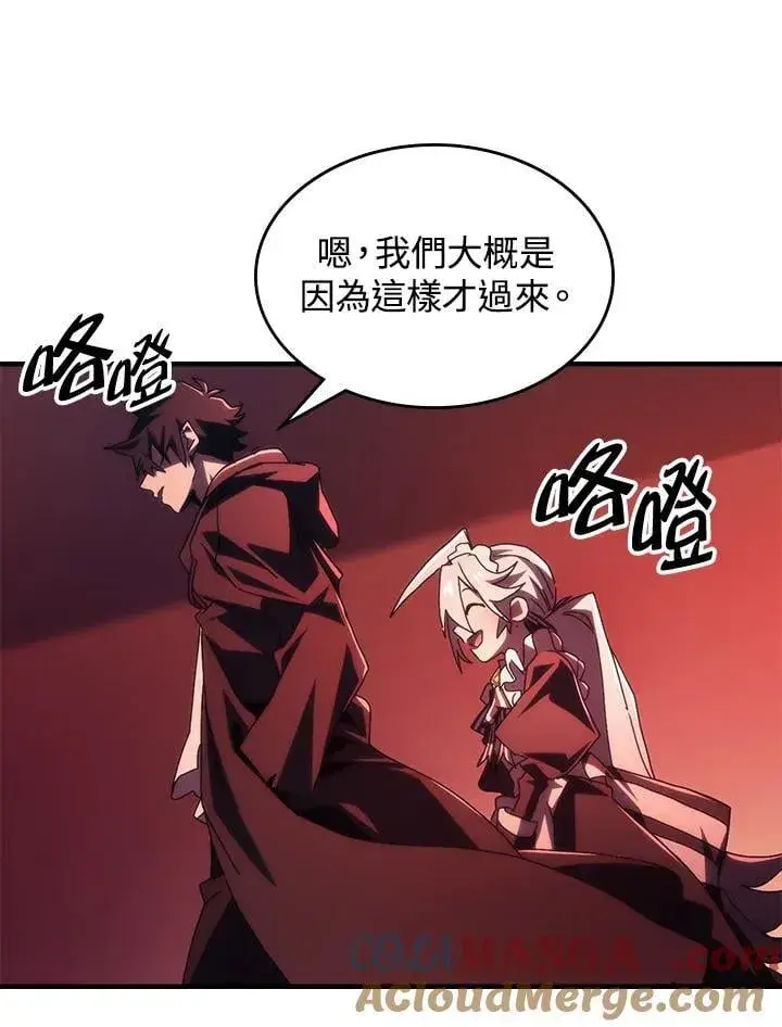 漫画《你懂什么叫躺平天花板吗?!》第49话第81张图