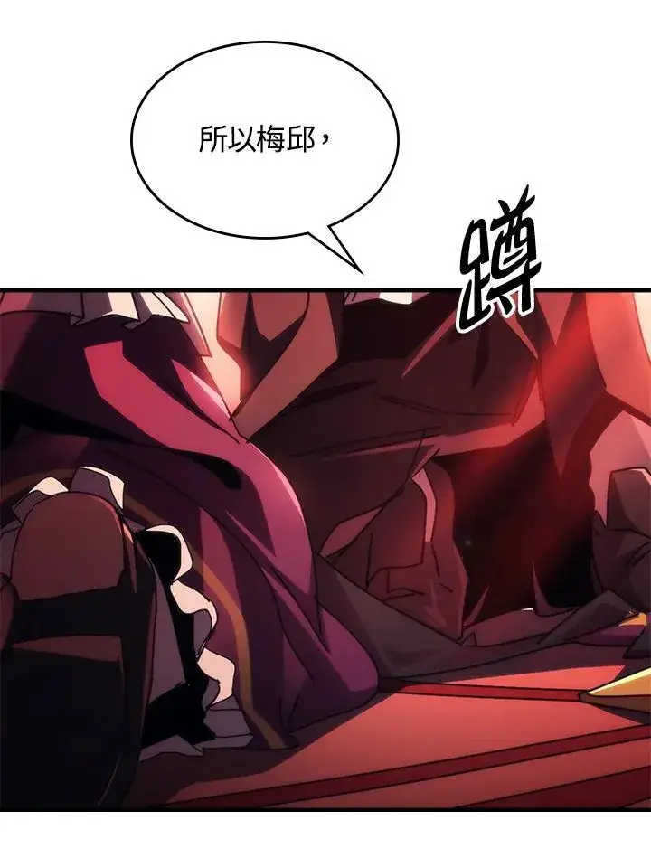 漫画《你懂什么叫躺平天花板吗?!》第49话第82张图