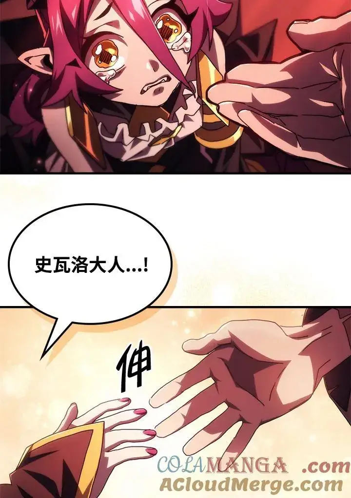 漫画《你懂什么叫躺平天花板吗?!》第49话第85张图