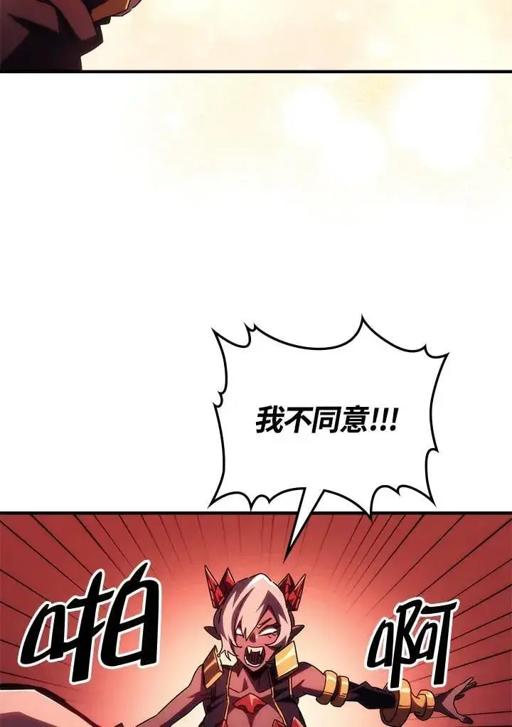 漫画《你懂什么叫躺平天花板吗?!》第49话第86张图