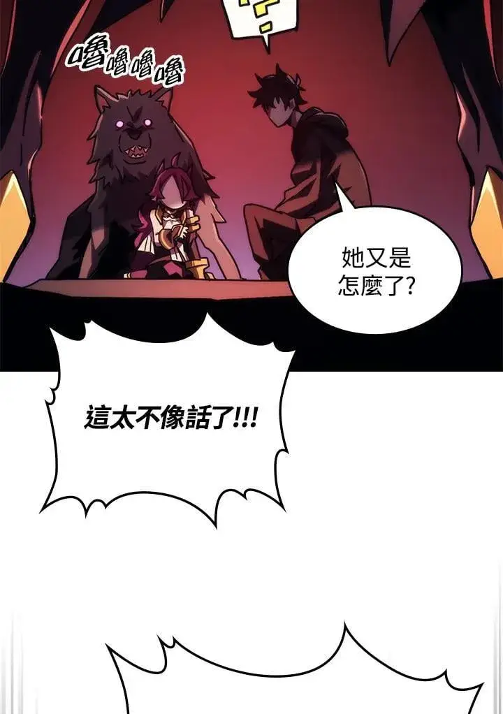漫画《你懂什么叫躺平天花板吗?!》第49话第88张图