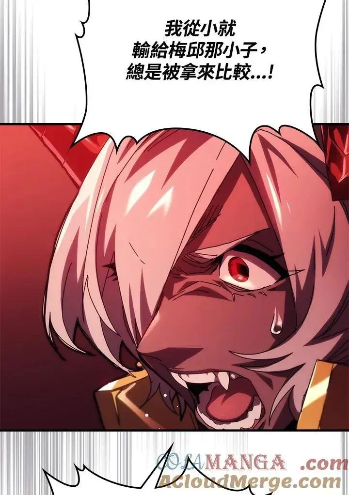 漫画《你懂什么叫躺平天花板吗?!》第49话第89张图