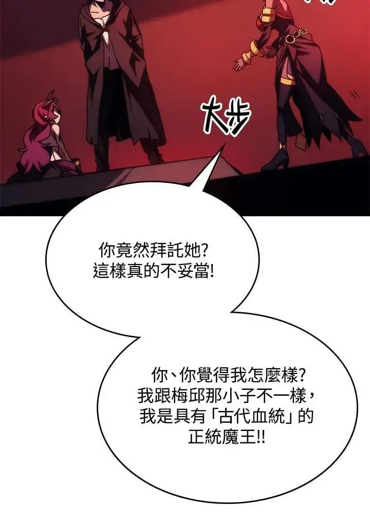 漫画《你懂什么叫躺平天花板吗?!》第49话第91张图
