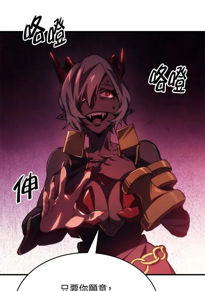 漫画《你懂什么叫躺平天花板吗?!》第49话第92张图