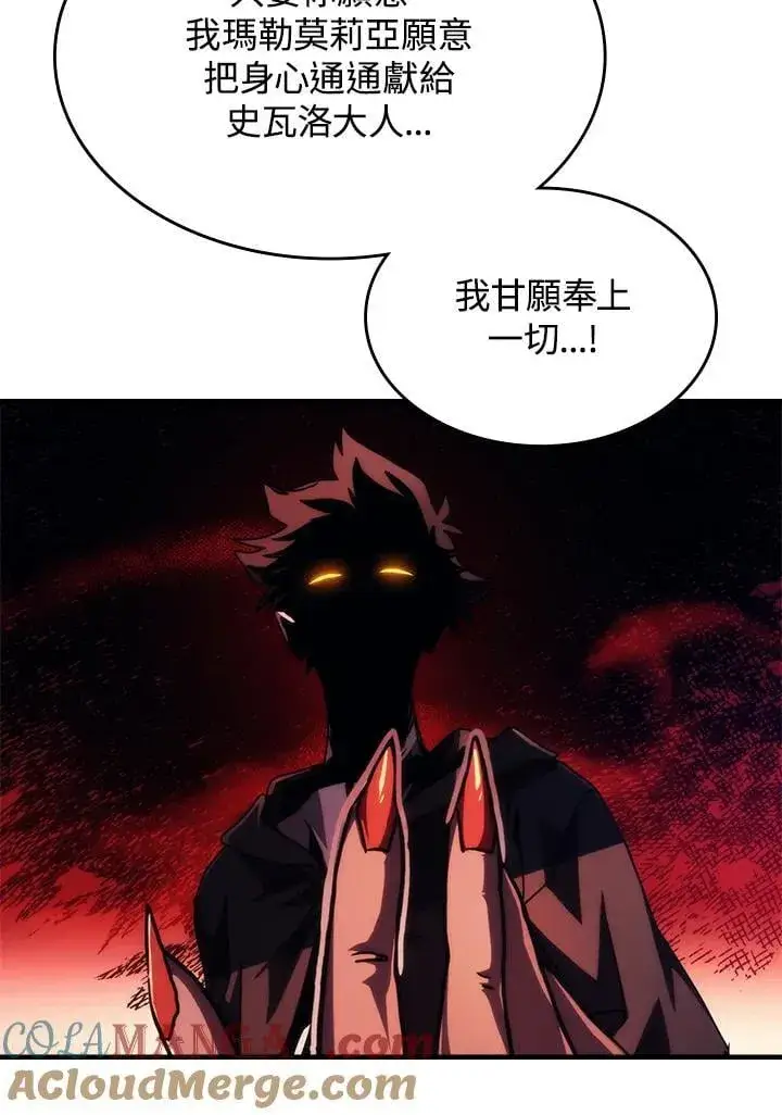 漫画《你懂什么叫躺平天花板吗?!》第49话第93张图