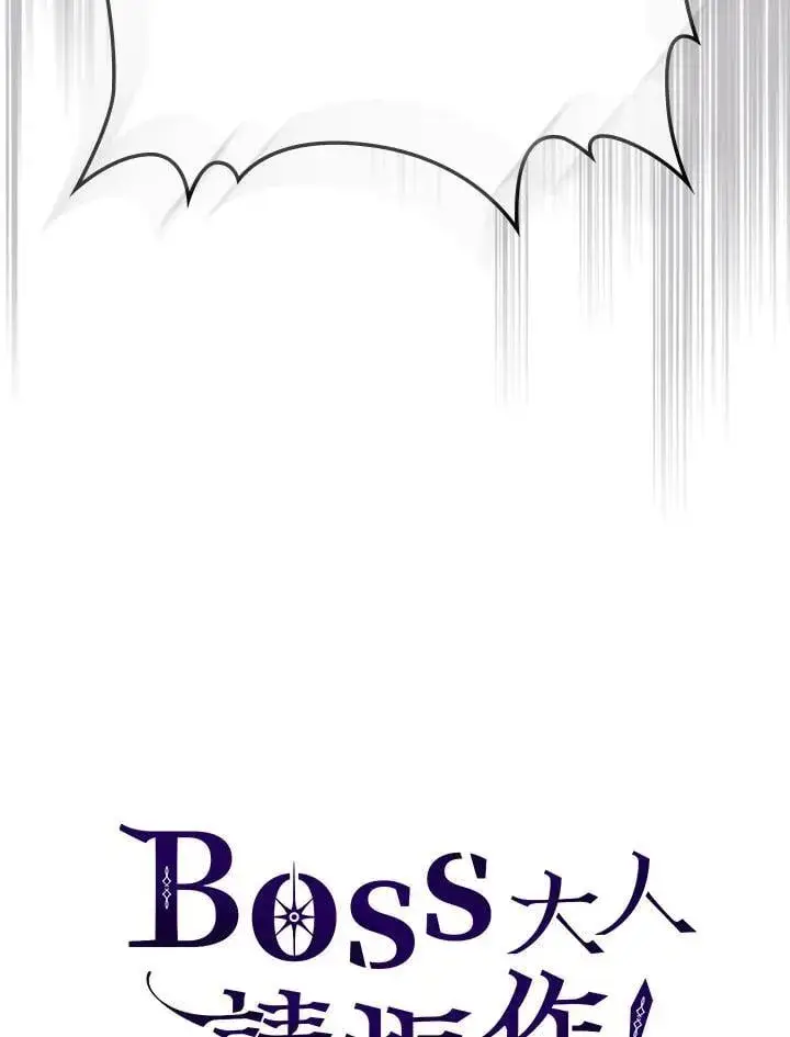 漫画《你懂什么叫躺平天花板吗?!》第49话第99张图