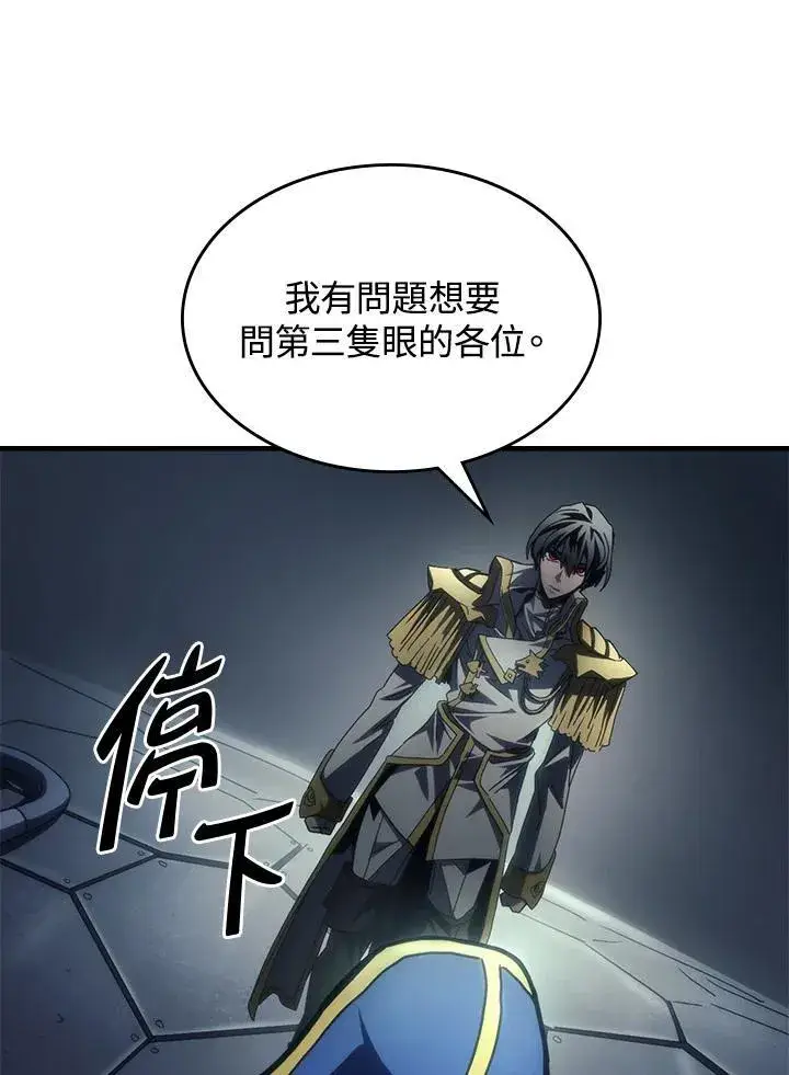 漫画《你懂什么叫躺平天花板吗?!》第50话第100张图