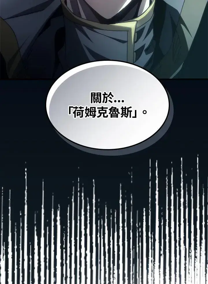 漫画《你懂什么叫躺平天花板吗?!》第50话第103张图