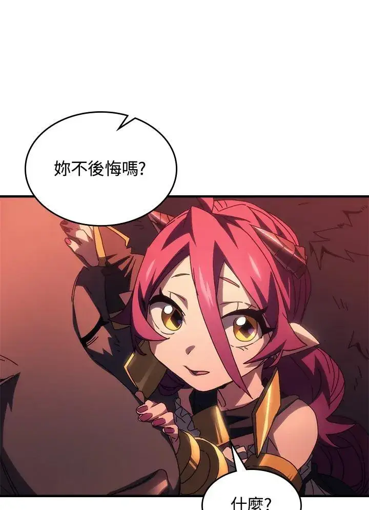 漫画《你懂什么叫躺平天花板吗?!》第50话第12张图