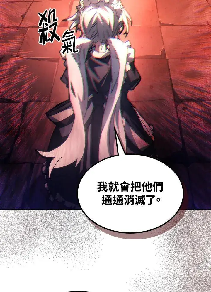 漫画《你懂什么叫躺平天花板吗?!》第50话第14张图