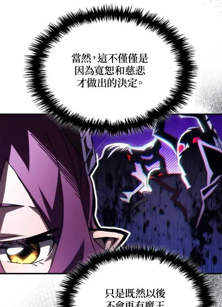 漫画《你懂什么叫躺平天花板吗?!》第50话第16张图