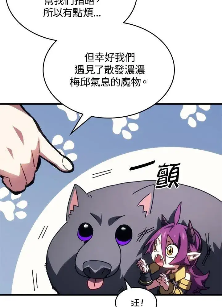 漫画《你懂什么叫躺平天花板吗?!》第50话第19张图
