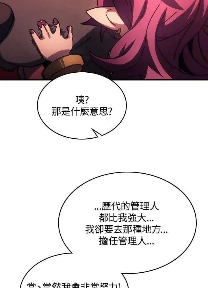 漫画《你懂什么叫躺平天花板吗?!》第50话第22张图
