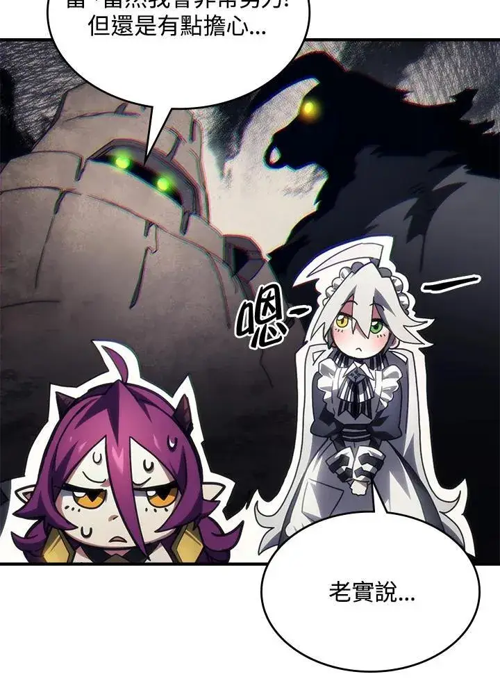 漫画《你懂什么叫躺平天花板吗?!》第50话第23张图