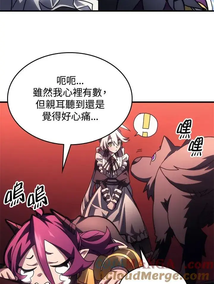 漫画《你懂什么叫躺平天花板吗?!》第50话第25张图