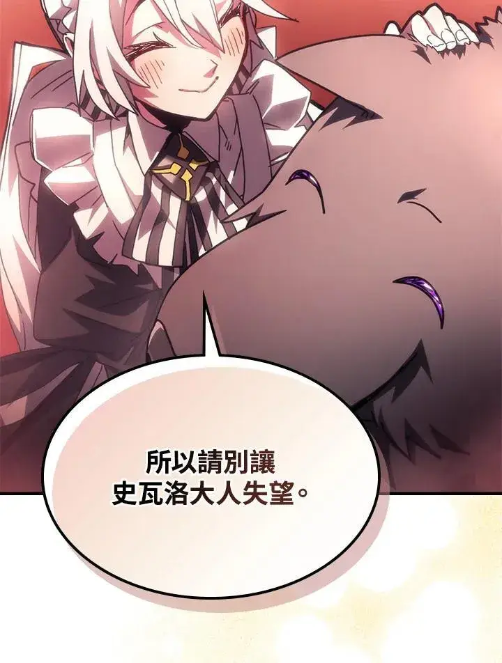 漫画《你懂什么叫躺平天花板吗?!》第50话第27张图